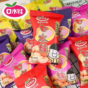 口水娃多味花生50g*10袋裹衣花生香辣味休闲零食品小吃五香