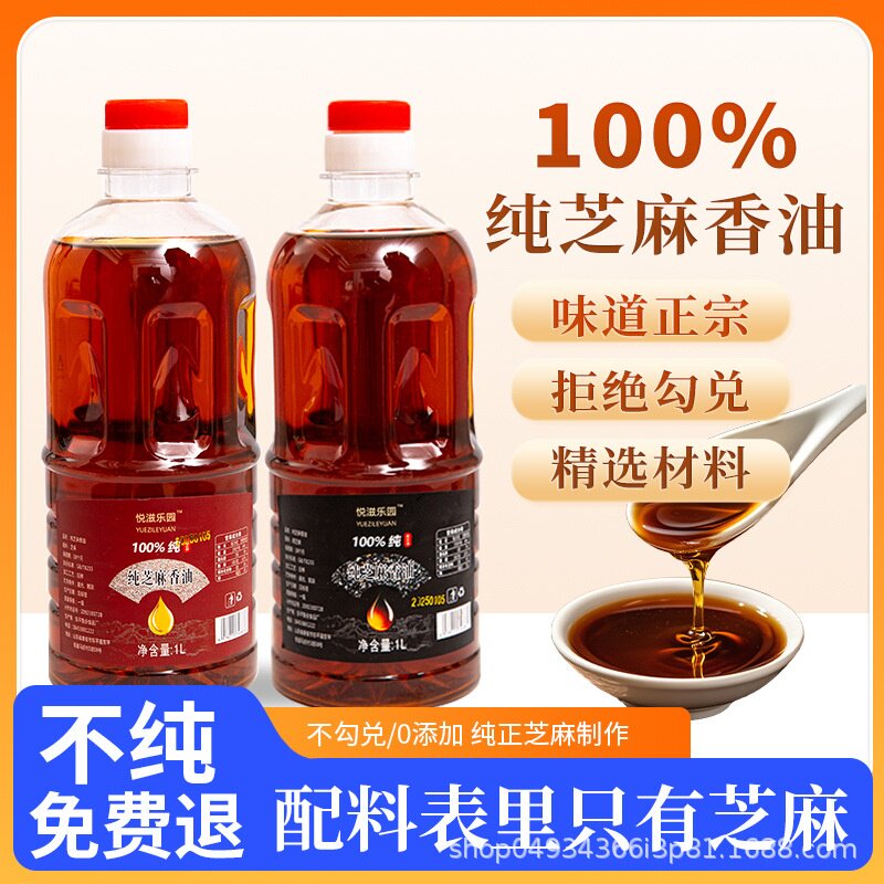 小磨香油正宗纯芝麻油纯正黑芝麻油白芝麻一级纯芝麻香油小瓶之麻