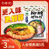 寻螺记螺狮粉300g/袋 柳州螺蛳粉广西特产方便面酸辣粉不包邮