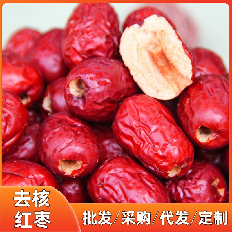 红枣批货整箱新疆灰枣散装去核红枣500g煲汤即食无核枣