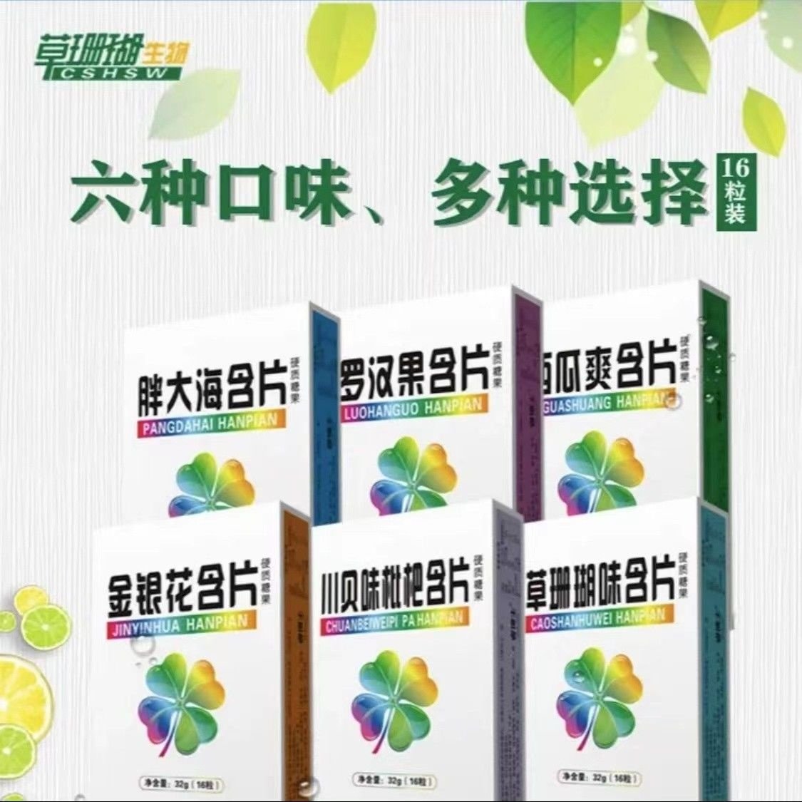 草珊瑚味胖大海含片西瓜霜含片清爽润喉片金嗓子润喉糖果现货,包装,糖果包装,淘宝优惠券,粉丝福利购,淘宝优惠卷