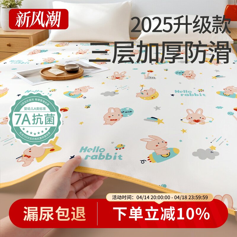 隔尿垫大尺寸婴儿童防水透气可水洗秋冬宝宝床单床笠整床可洗床垫