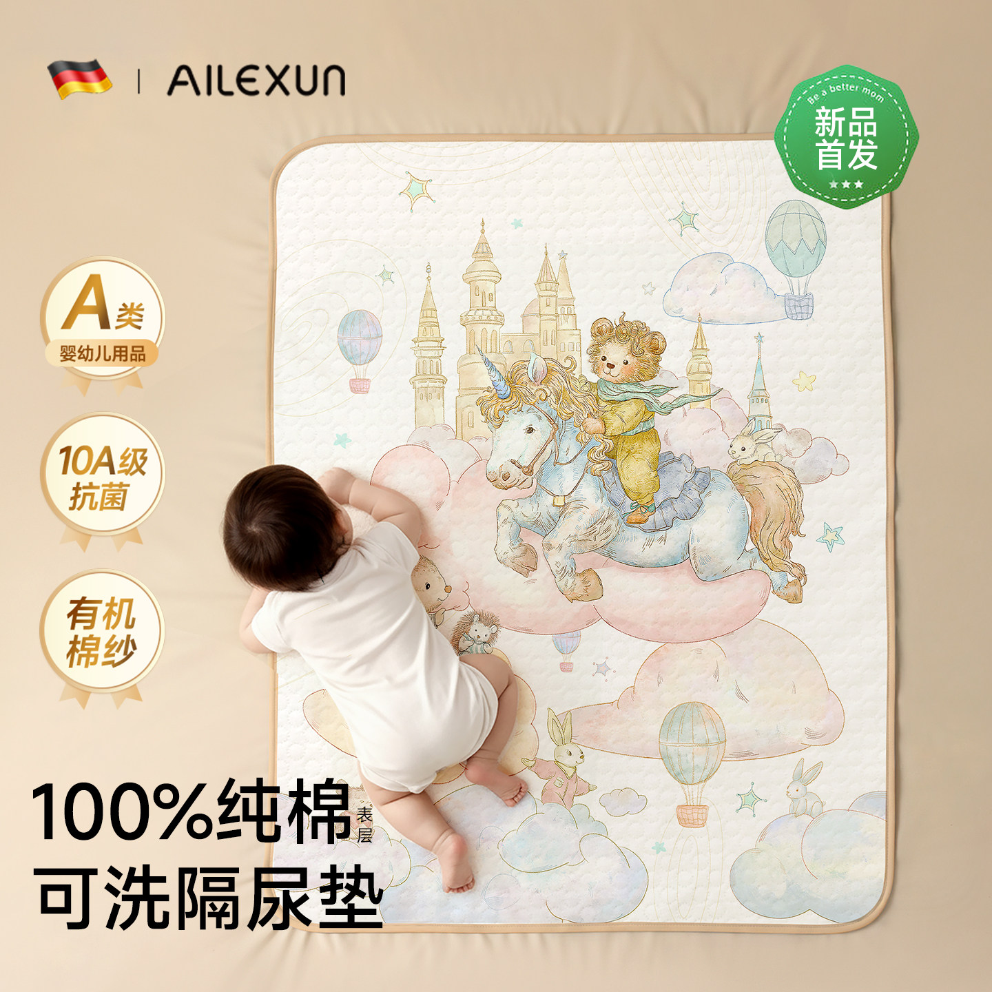 隔尿垫婴儿童a类防水透气可水洗表纯棉大尺寸床单隔夜尿布姨妈垫,婴童尿裤,隔尿床垫,淘宝优惠券,粉丝福利购,淘宝优惠卷