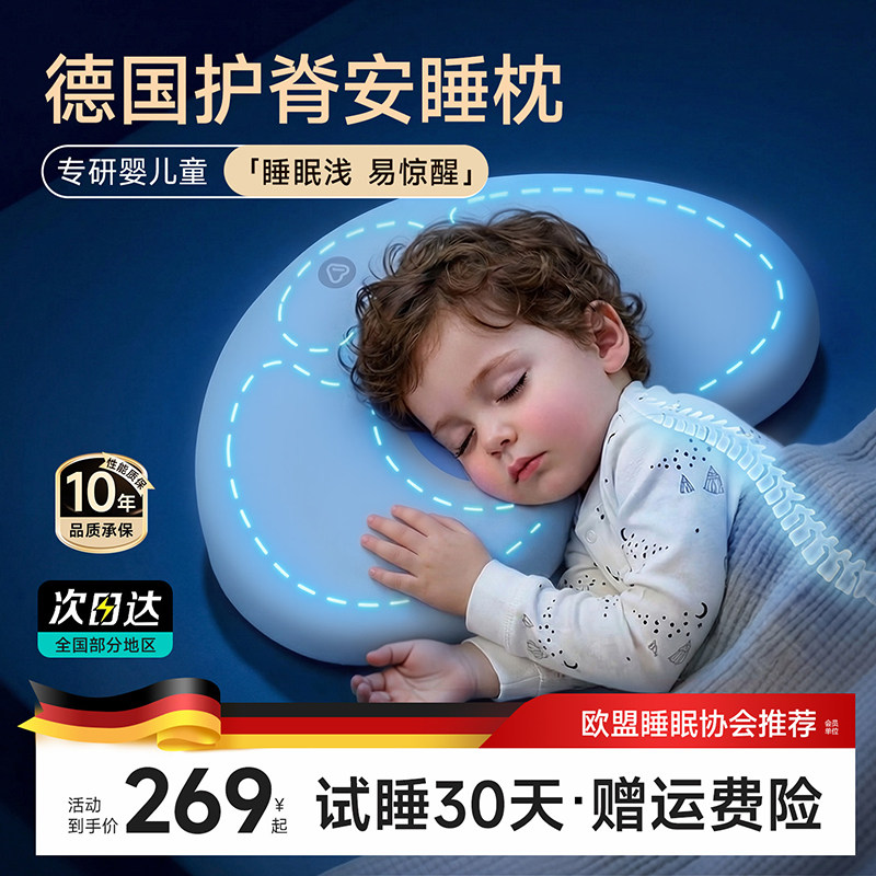 爱乐勋婴幼儿童枕头1到3到6岁以上宝宝云片护脊0到6个月专用定型