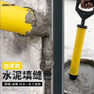 水泥****砂浆填缝****防盗门窗灌浆器不锈钢注浆机堵塞缝工具灌浆神器