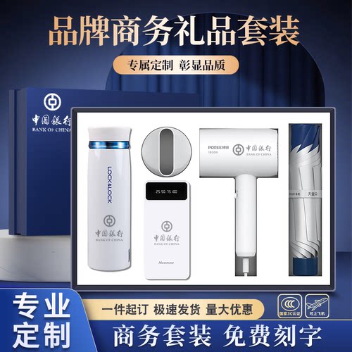 公司企业高档商务礼品品牌乐扣保温杯纽曼充电宝天堂雨伞记事本定制logo活动会议开业送客户员工纪念伴手礼