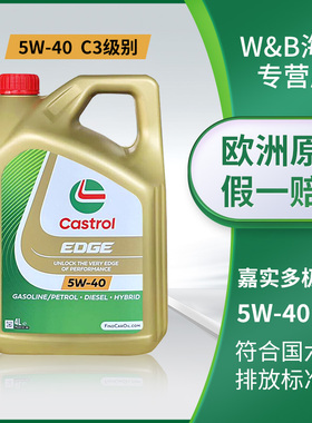 嘉实多全合成机油极护5W-40 C3 SN/CF4L国六车型汽车发动机润滑油
