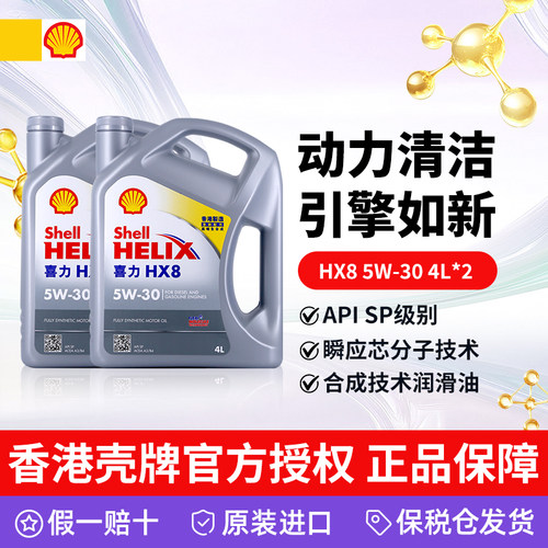 全合成机油汽车润滑油HX85W-30