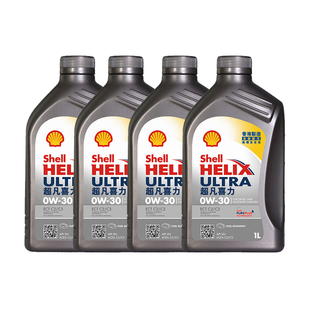 套装 1Lx4 汽车润滑油 Shell香港壳牌全合成机油超凡喜力灰壳0W
