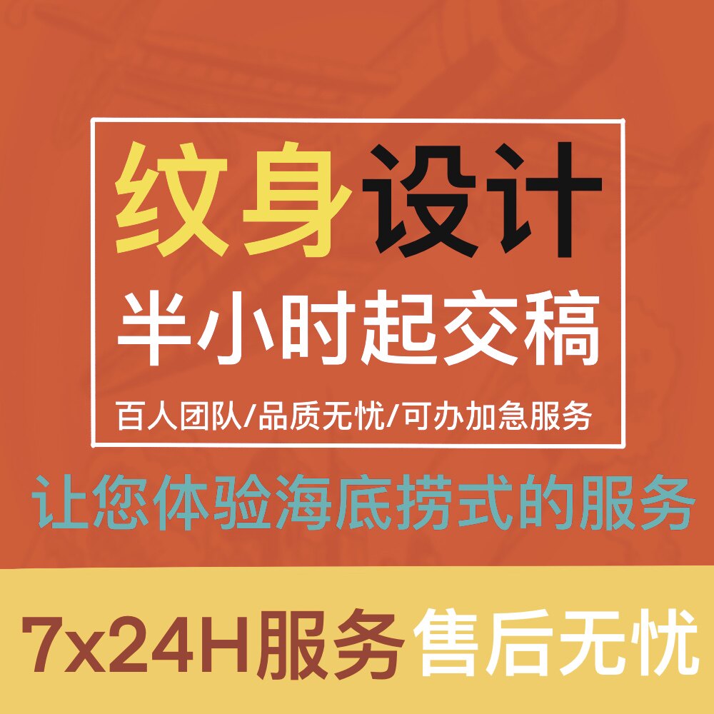 纹身设计图案定制情侣花臂刺青字体名字宠物