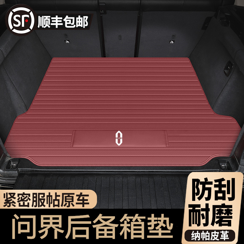 适用AITO华为问界M7/M5/M8/M9后备箱垫新能源汽车内饰用品尾箱垫