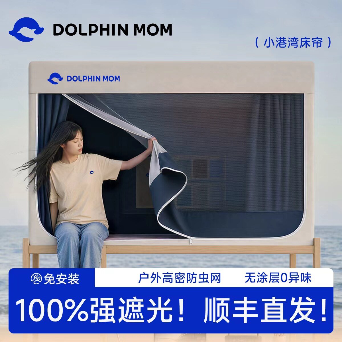透气不闷100%遮光必入！图片