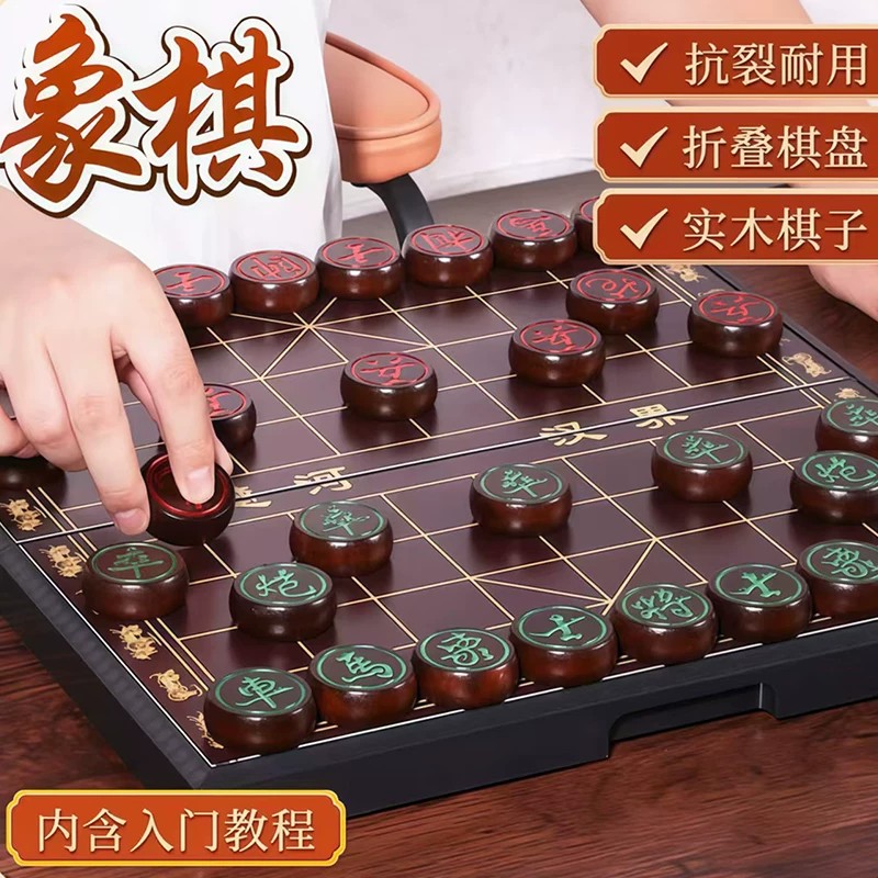 中国象棋带实木高档可折叠棋盘学生便携高端木质大号棋子成人专用图片