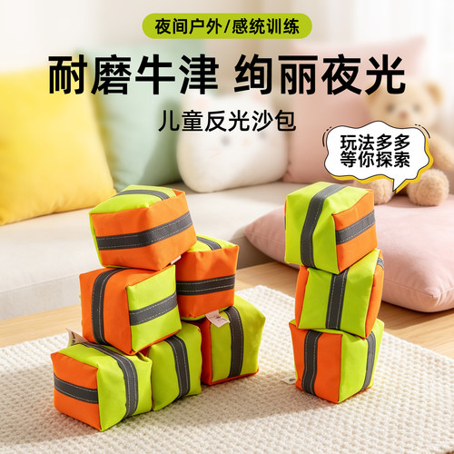 文牛小学生夜光加厚投掷沙包
