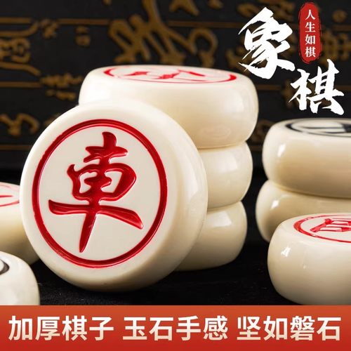 密胺玉石耐磨防摔中国象棋