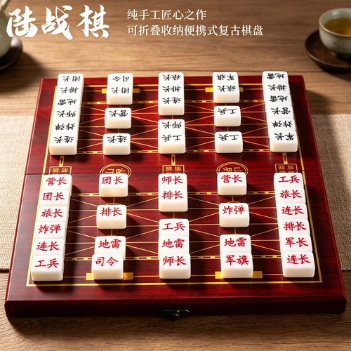 实心木质大号益智军棋陆战棋