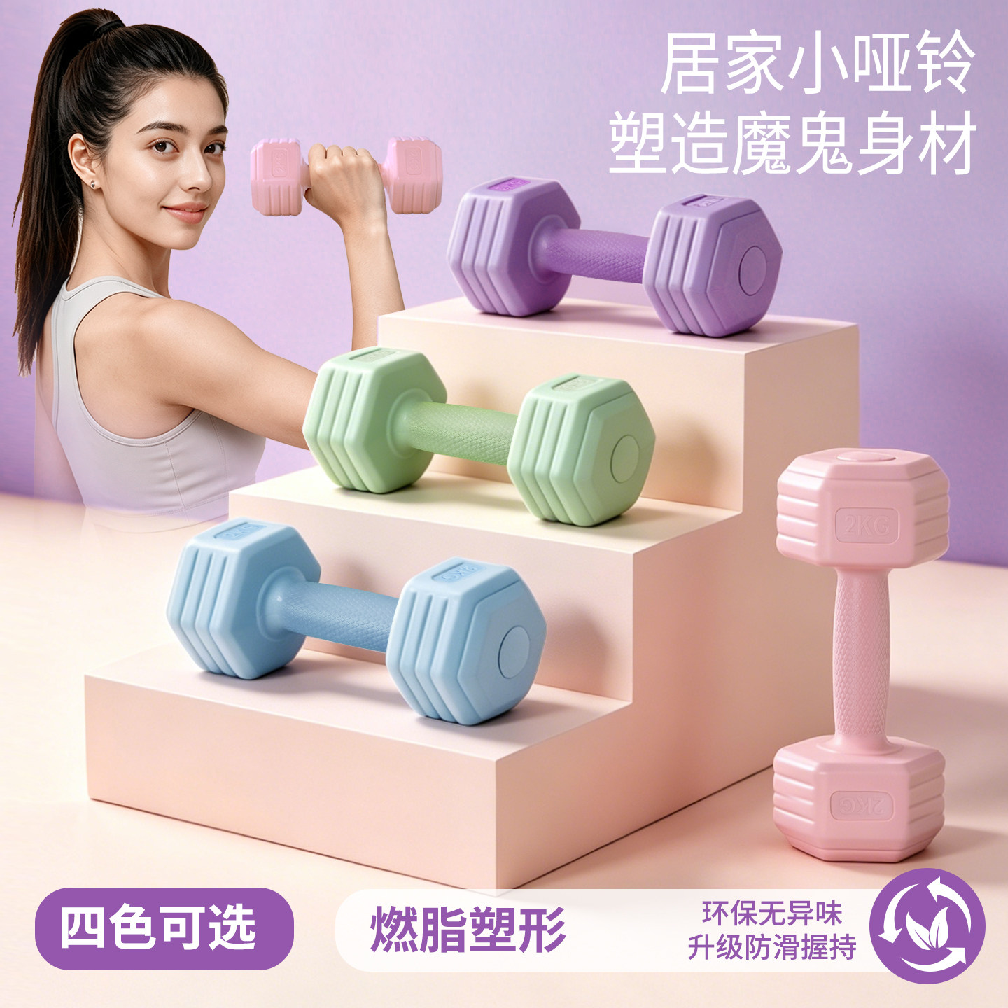 哑铃女士健身家用器材儿童青少年瑜伽练臂包胶男士铸铁小哑铃一对