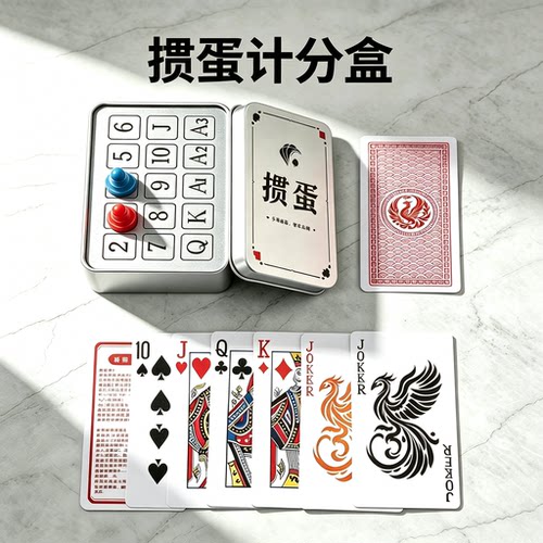 铁盒掼蛋专用扑克牌塑料PVC四色细长窄版防水防折耐磨高颜值扑克