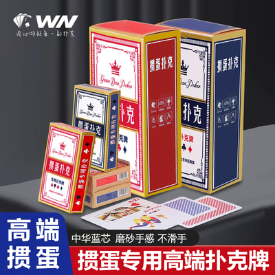 掼蛋专用扑克牌防水防折材质高端高质量高颜值大字整箱可定制批发