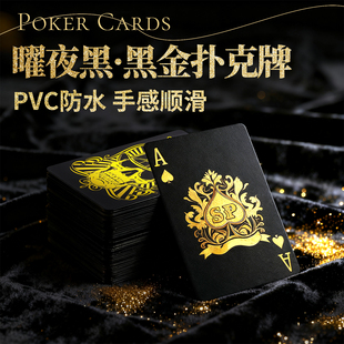 黑金黄金扑克牌pvc塑料高端成人土豪金扑克牌高颜值防水防折耐磨