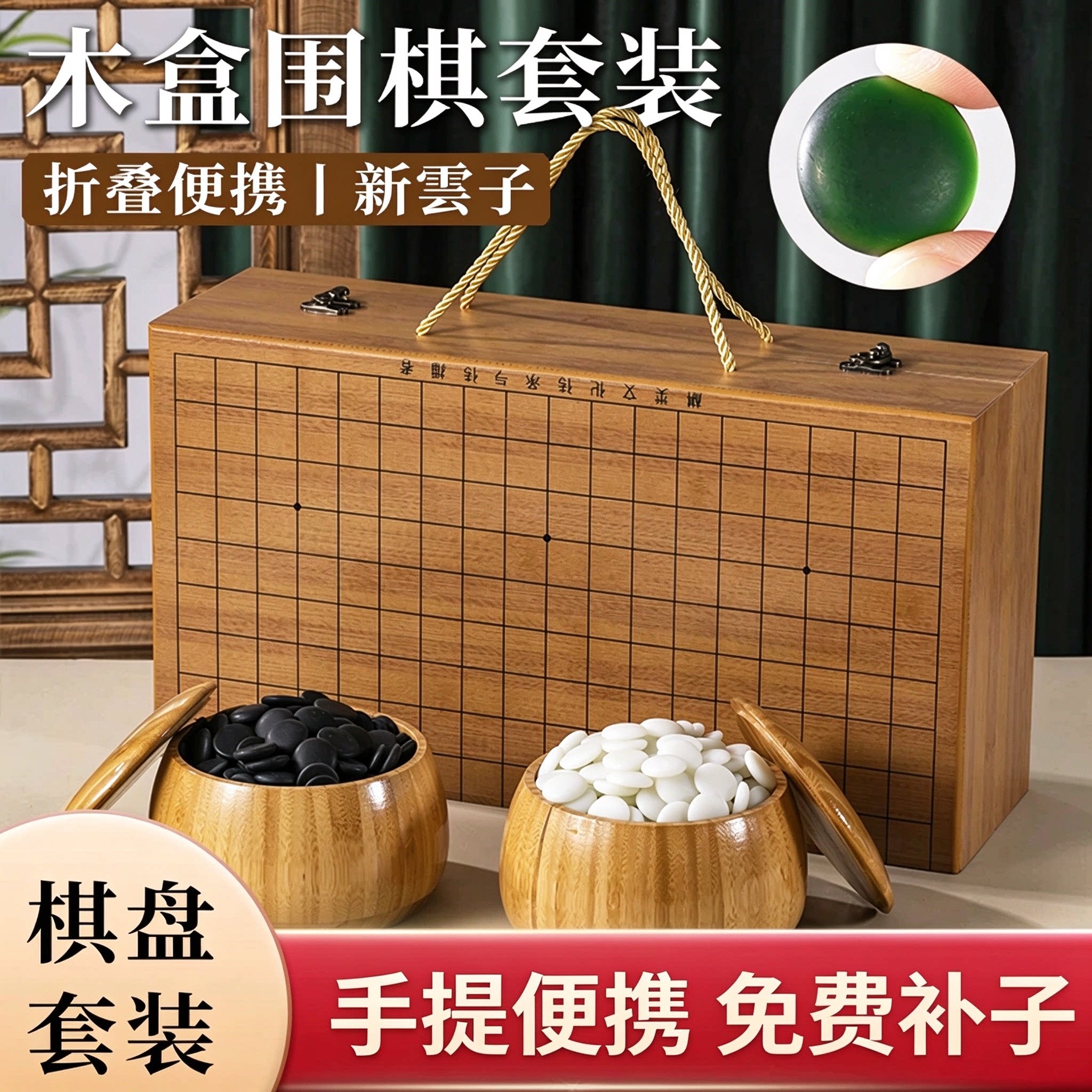 围棋儿童初学套装学生益智五子棋正品云子19路围棋木质折叠棋盘