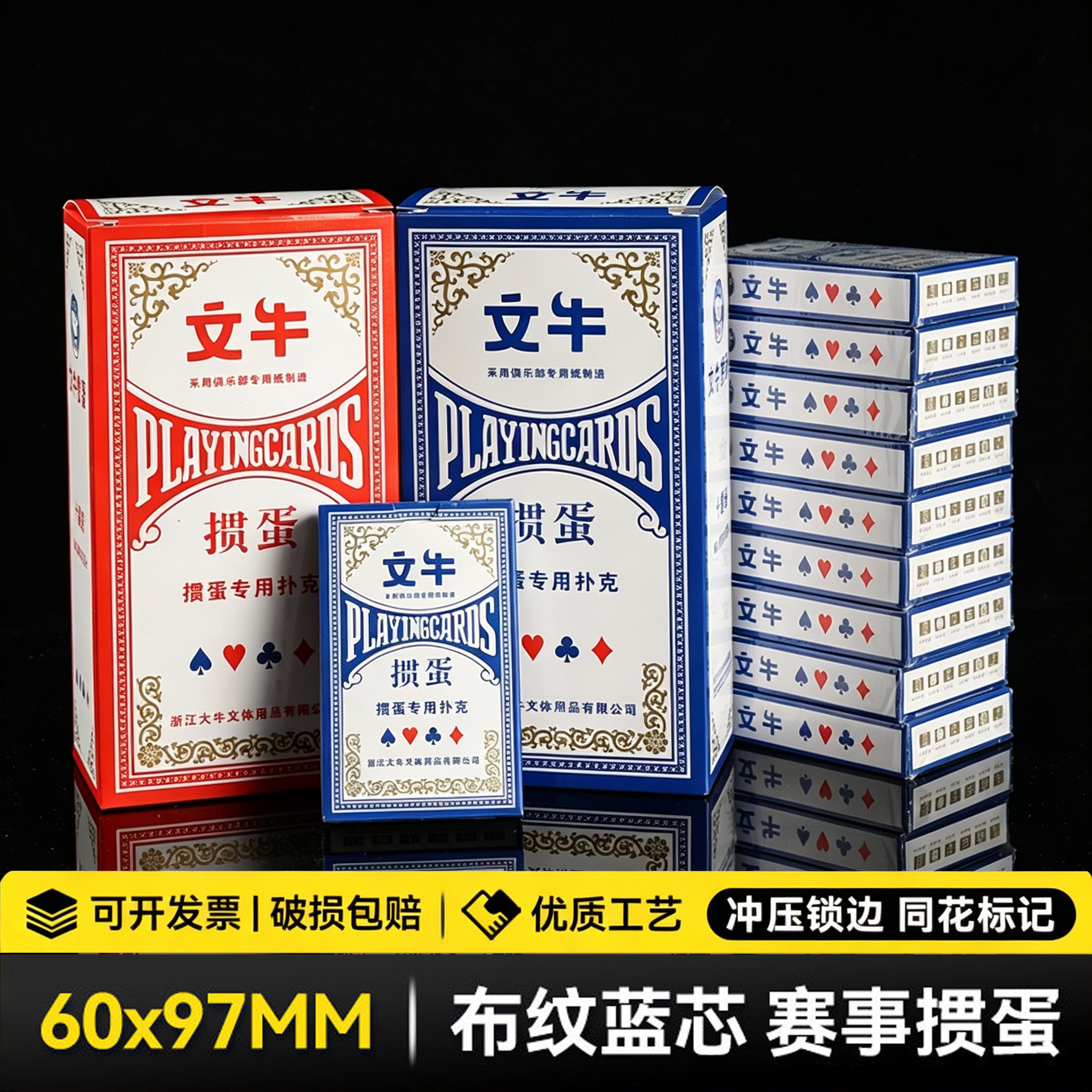 文牛掼蛋专用扑克牌防水加厚大号批发款蓝芯高颜值斗地主扑克纸牌