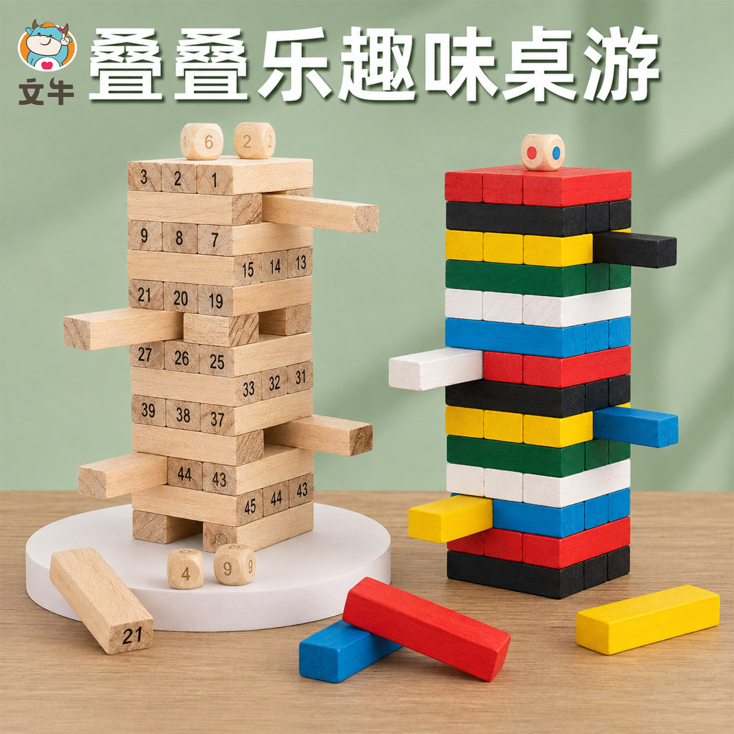 儿童益智叠叠乐平衡桌游图片