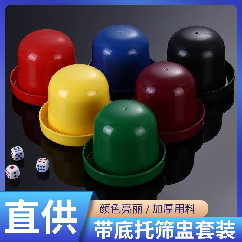 骰子骰盅套装烧烤摊大排档色盅筛子筛盅夜店喝酒甩盅摇塞子盅骰盅