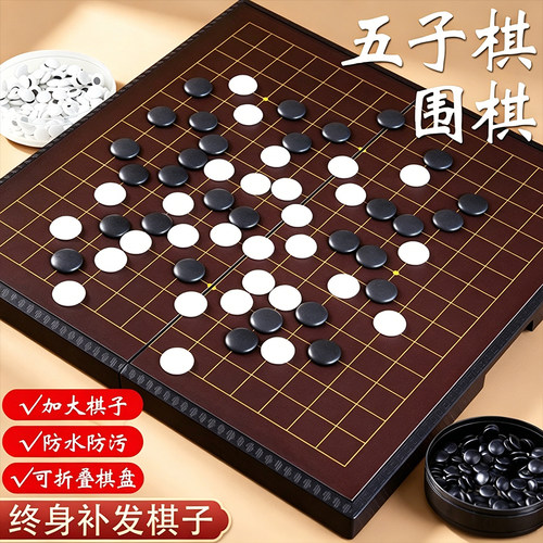 围棋五子棋磁性15路大号套装