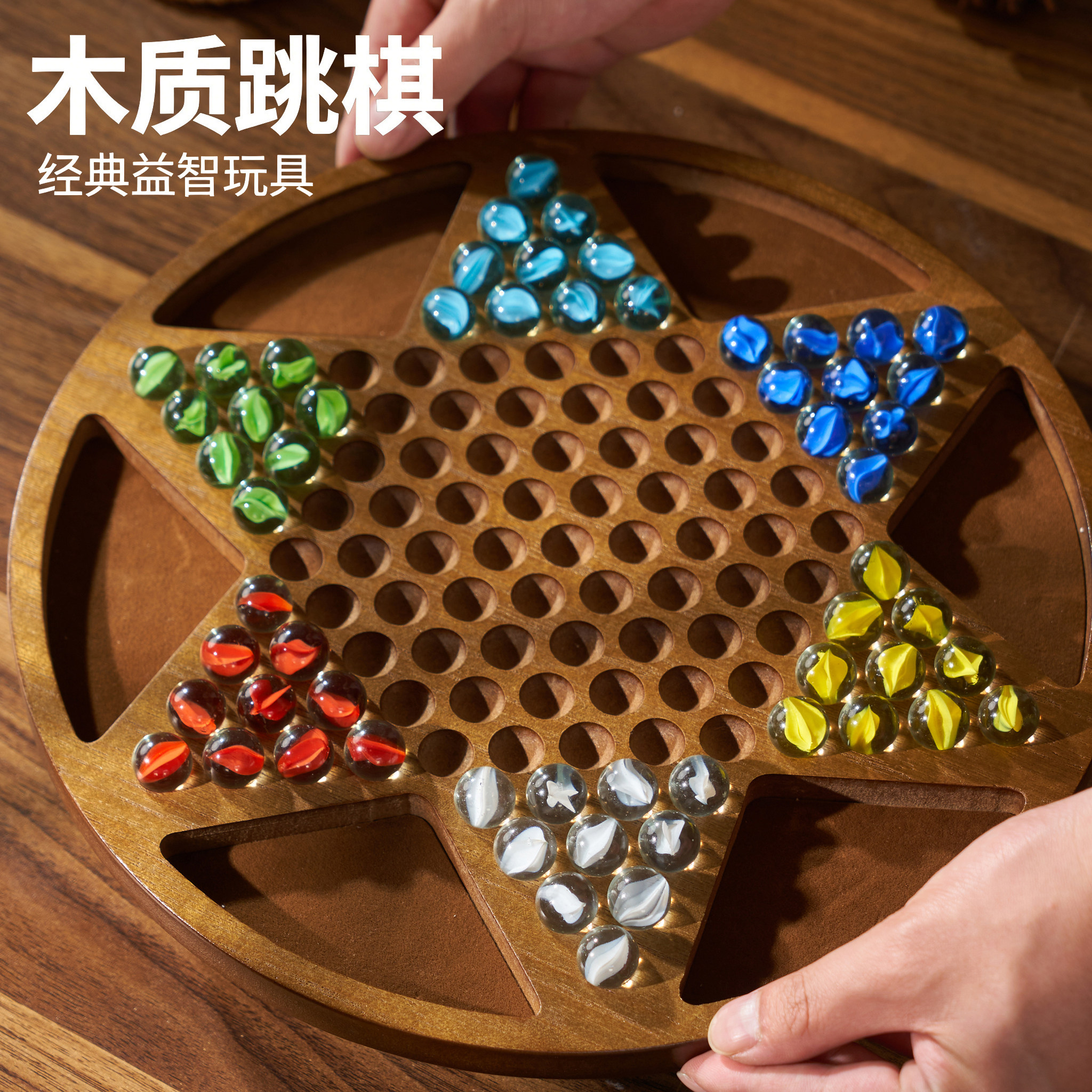 跳棋玻璃球儿童益智木质二合一棋盘大号大人版亲子弹子玛瑙珠跳棋