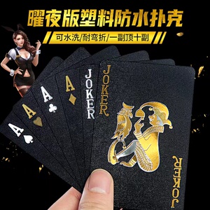 土豪金扑克牌金属PVC塑料纸牌防水 黄金黑色扑克 加厚斗地主德州