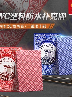 扑克牌塑料防水PVC可水洗朴克土豪金纸牌桥牌棋牌室斗地主专用牌