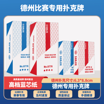 WPT德州扑克牌专用高颜值大字宽牌高端蓝芯纸扑克纸牌正品批发防