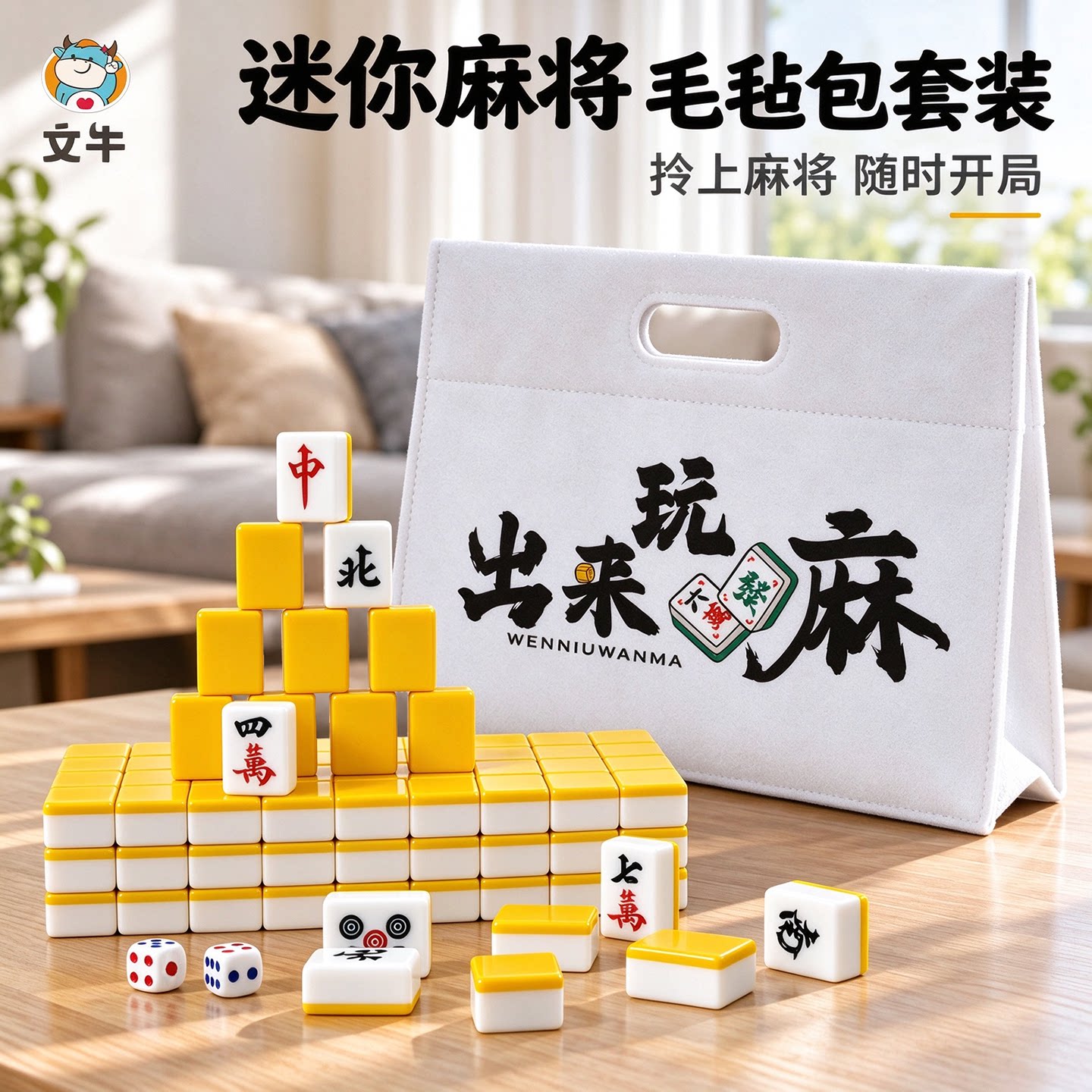 迷你麻将牌网红小麻将旅游宿舍便携式家用寝室户外手搓mini小麻雀