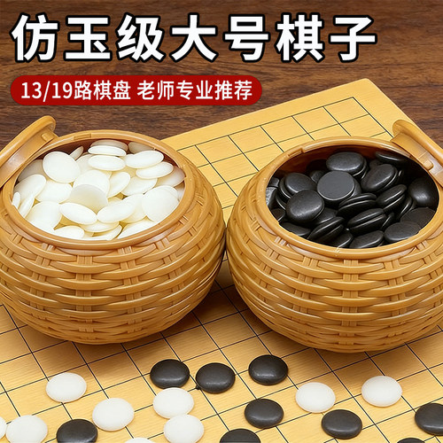 19路折叠便携围棋五子棋棋盘