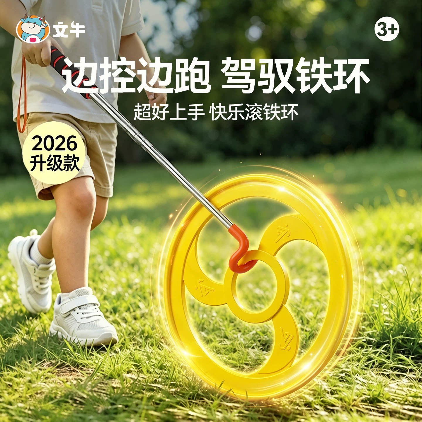 铁环滚铁圈儿童小学生专用风火轮幼儿园玩具道具怀旧成人推铁环