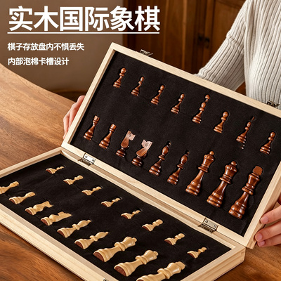 国际象棋实木磁性高档棋盘棋子小学生比赛用儿童便携chess西洋棋