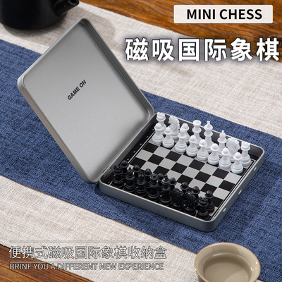 国际象棋带磁性旅行休闲游戏