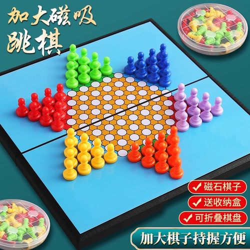 磁性大号折叠便携跳棋