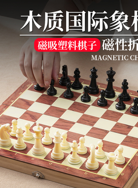 国际象棋带磁性儿童小学生高级西洋棋大号棋子木质折叠棋盘chess
