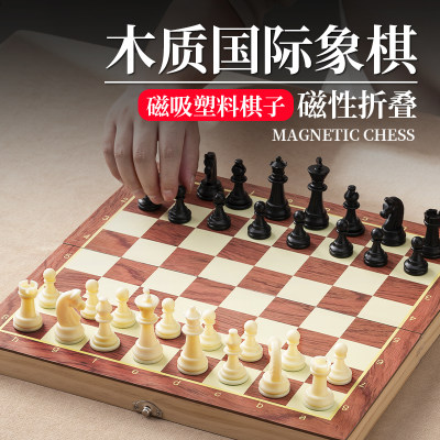 国际象棋木质折叠棋盘带磁性棋子