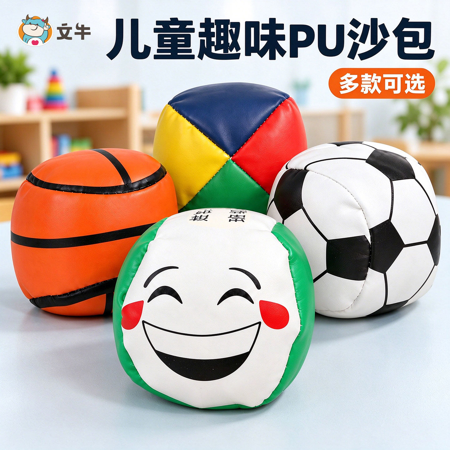 沙包幼儿园专用PU皮革防水儿童小学生成人丢沙袋体育投掷玩具耐脏