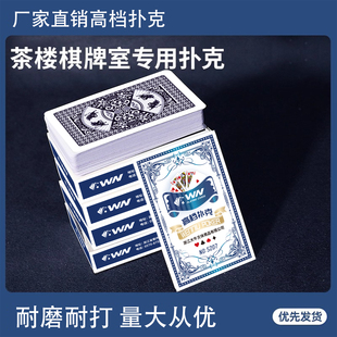 扑克牌批发耐打打不烂纸牌正品旗舰店高端老人加大整箱100副字牌