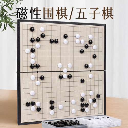 磁性围棋五子棋儿童初学套装