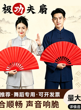 功夫扇太极响扇子红色小学生儿童雪龙吟舞蹈说书人中国风表演扇子