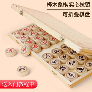 中国象棋实木高档大号成人学生儿童橡棋套装 木质折叠带棋盘 便携式