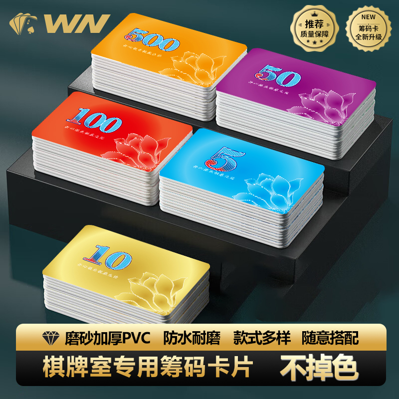 筹码麻将专用打牌卡片不掉色防水棋牌室计数积分币代替钱加厚码子