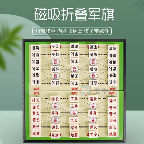 军棋陆战棋高级二合一折叠便携式