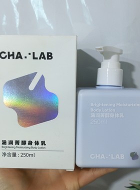 CHA.LAB涵润箐醇身体乳250ml 双重亮肤成分烟酰胺熊果苷 滋养水润