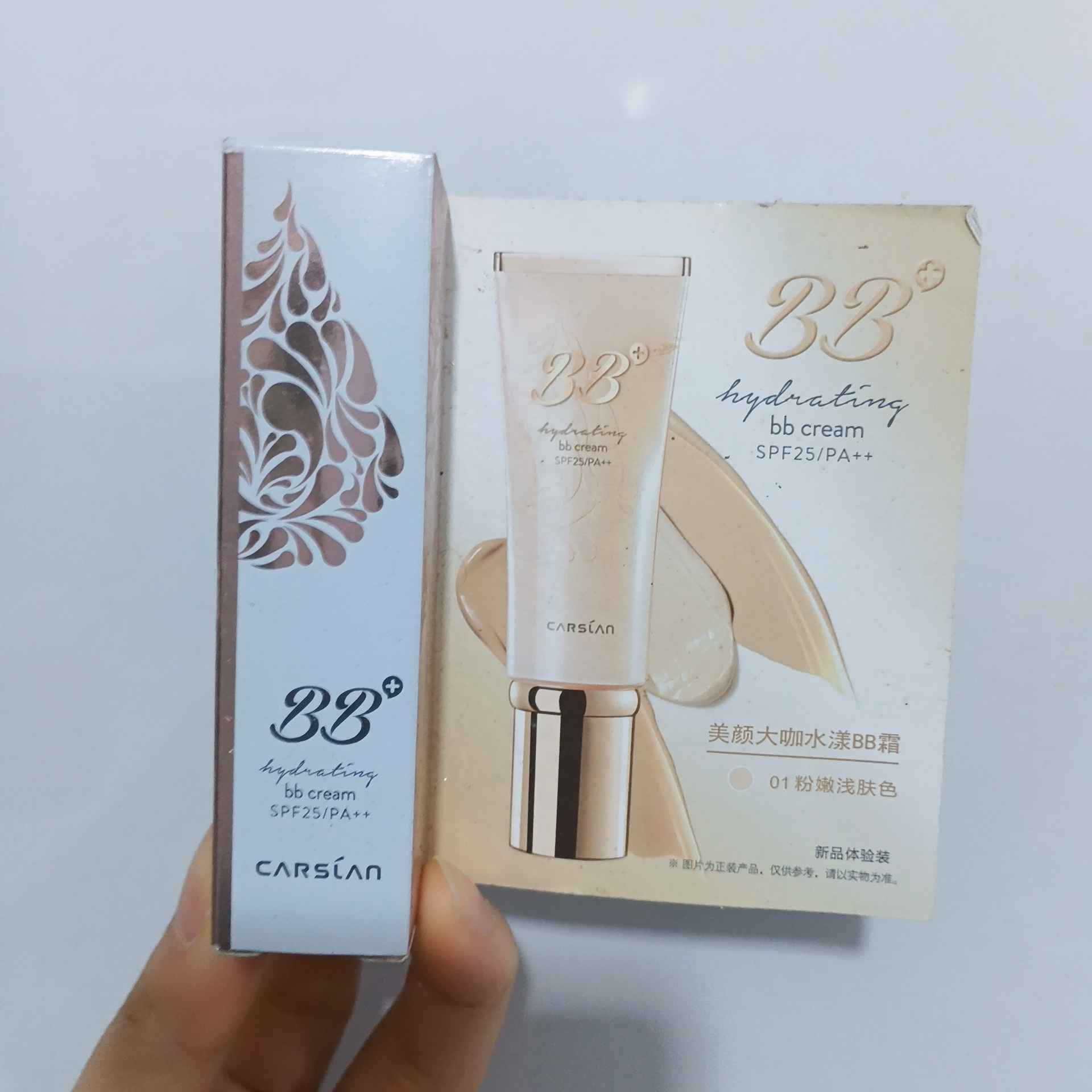 卡姿兰美颜大咖水漾BB霜 试用装(非卖品字样) 遮瑕保湿亮颜美肤霜